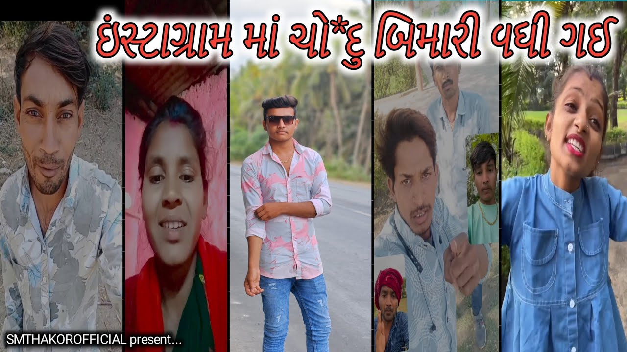 sm thakor instagram roast video 😂