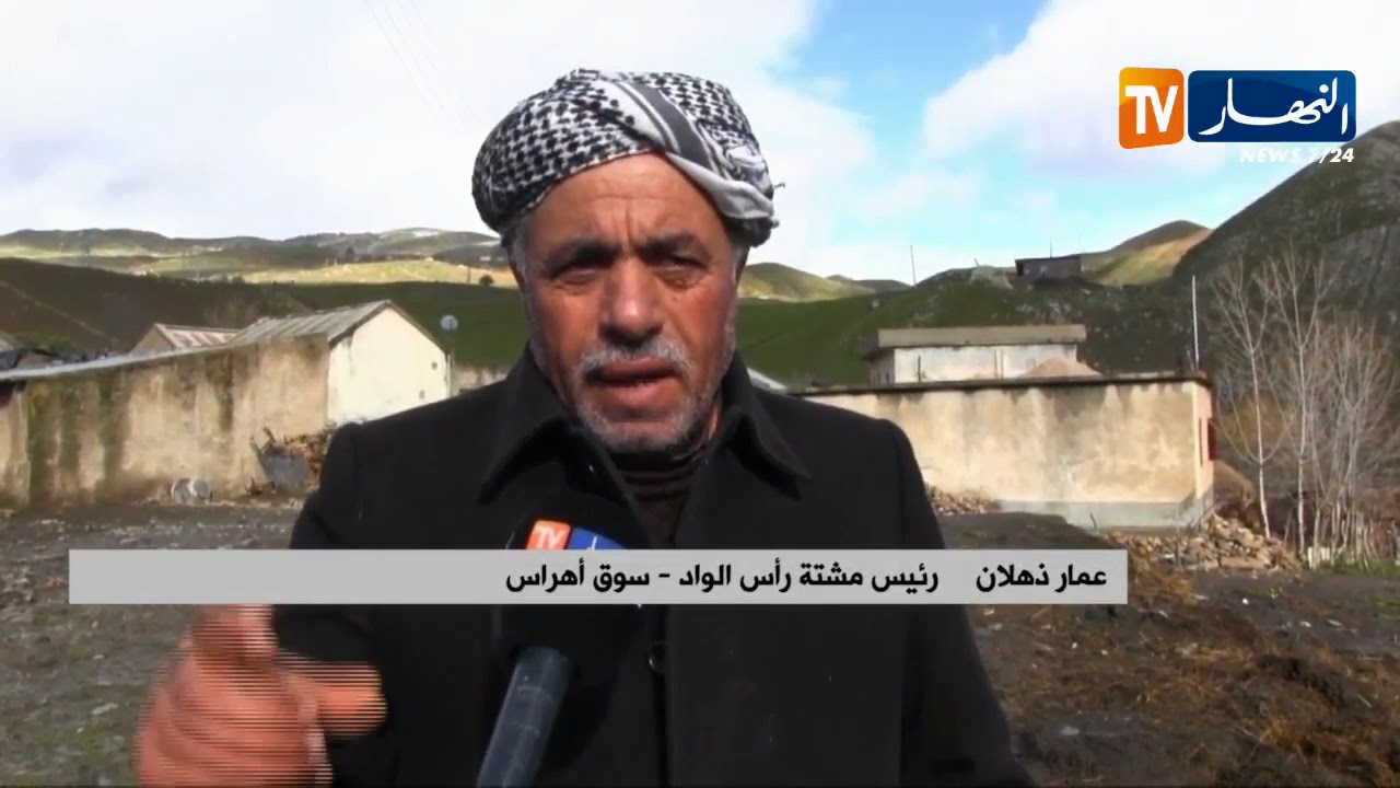 سوق أهراس: سكان دواوير رأس الواد متذمرون