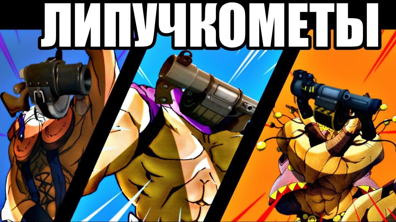 [TF2] ВСЕ липучкомёты подрывника