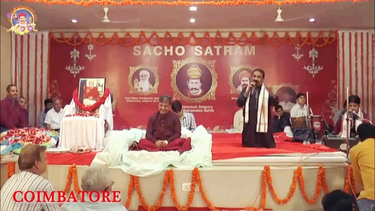 Sain Sadhram Piyaro Tho Lage || Sacho satram ||سائين ساڌرام ڪيڏو پيارو ٿو لڳي|| SSD Bhajan 2022