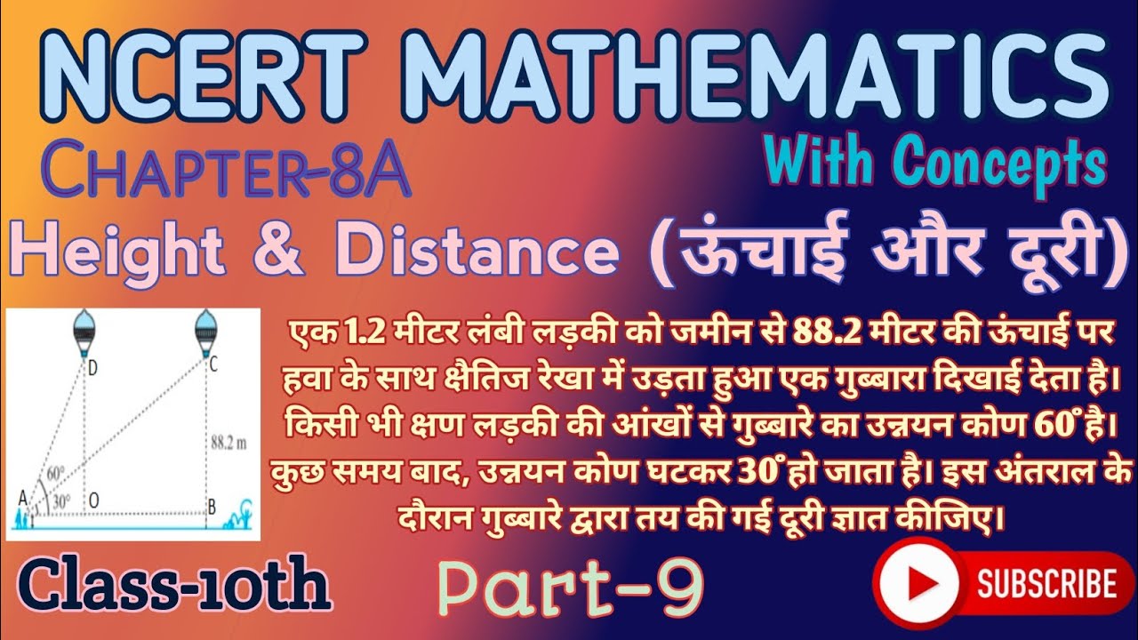 Class-10th NCERT Math, Part-9 Trigonometry (त्रिकोणमिति)। Height and Distance by Pradeep Kumar
