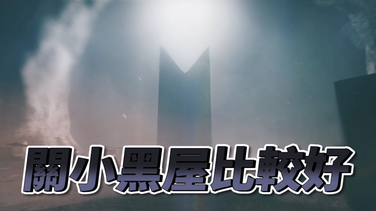 【餡S實況】畫面超紅➤23/02/18【Control Ultimate Edition】