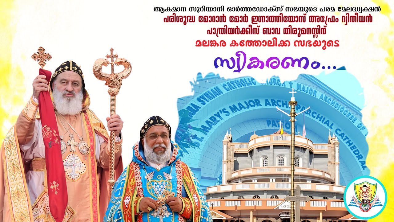 Reception to the Patriarch by Syro-Malankara Catholic Church
