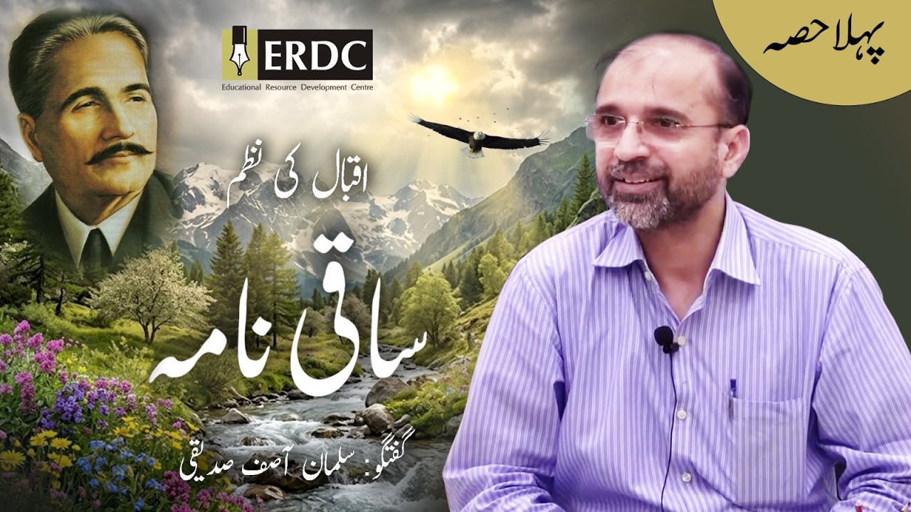 ساقی نامہ  Saaqi Nama | علامہ اقبال Allama Iqbal | Part 1/4 | An explanation by Salman Asif Siddiqui