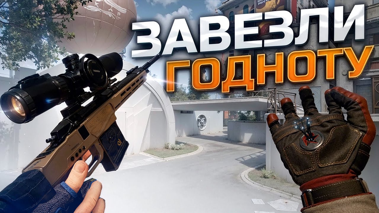 Bergara MG и Atomic Heart в Warface ➖ Варфейс
