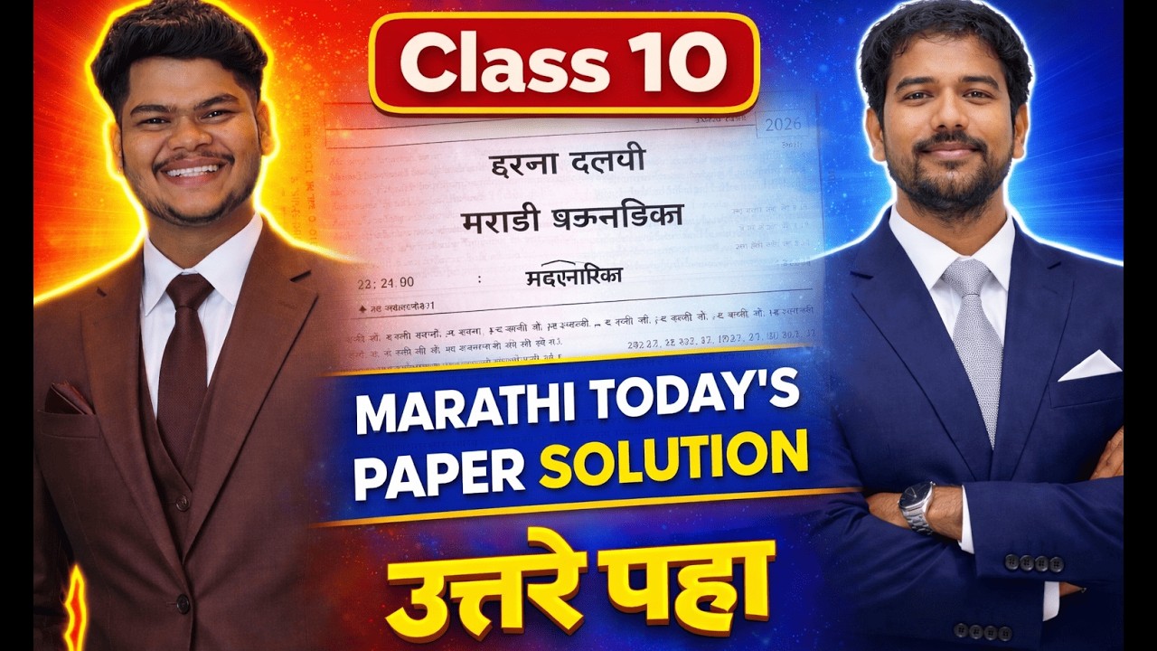 CLASS 10,  MARATHI | TODAYS PAPER SOLUTION, उत्तरे पहा, |  #MARATHIPAPERSOLUTION #boardexam2026