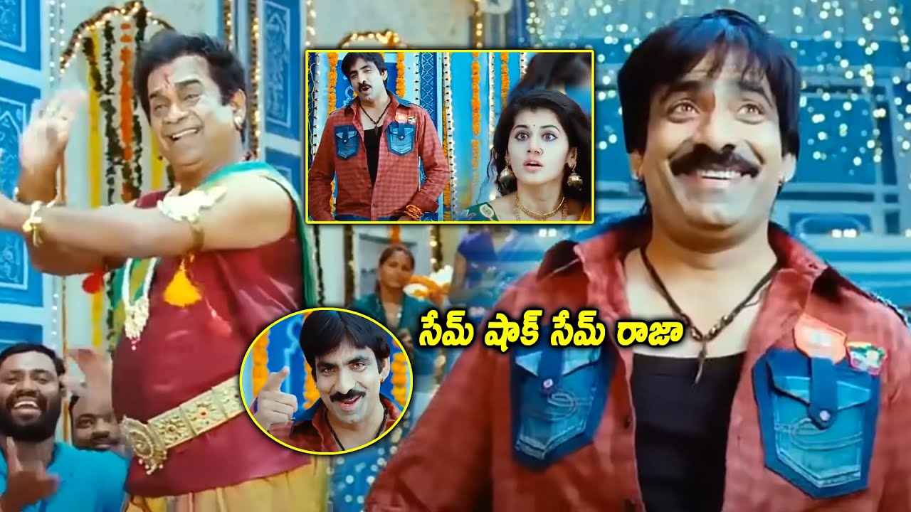Brahmanandam And Ravi Teja Taapsee Super Hit Comedy Scenes || Daruvu Movies ||@primemovies397