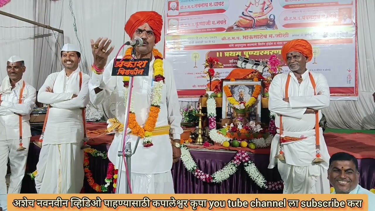 सहाव्या दिवसाचे किर्तन श्री. ह. भ. प. बबनराव महाराज भिसे. ता.पाथर्डी