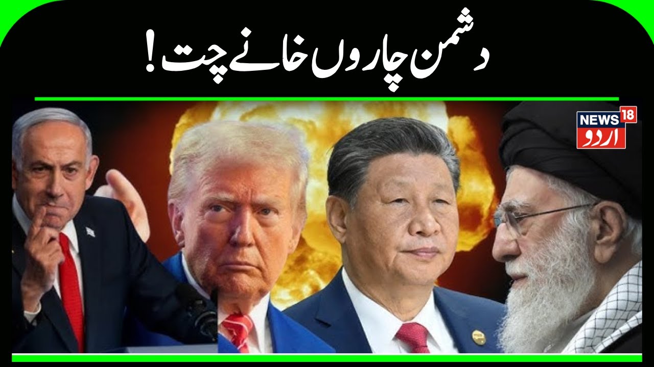 China's Ties With Iran Show Their Limits Amid Protests And US Threats | Iran America War | N18G