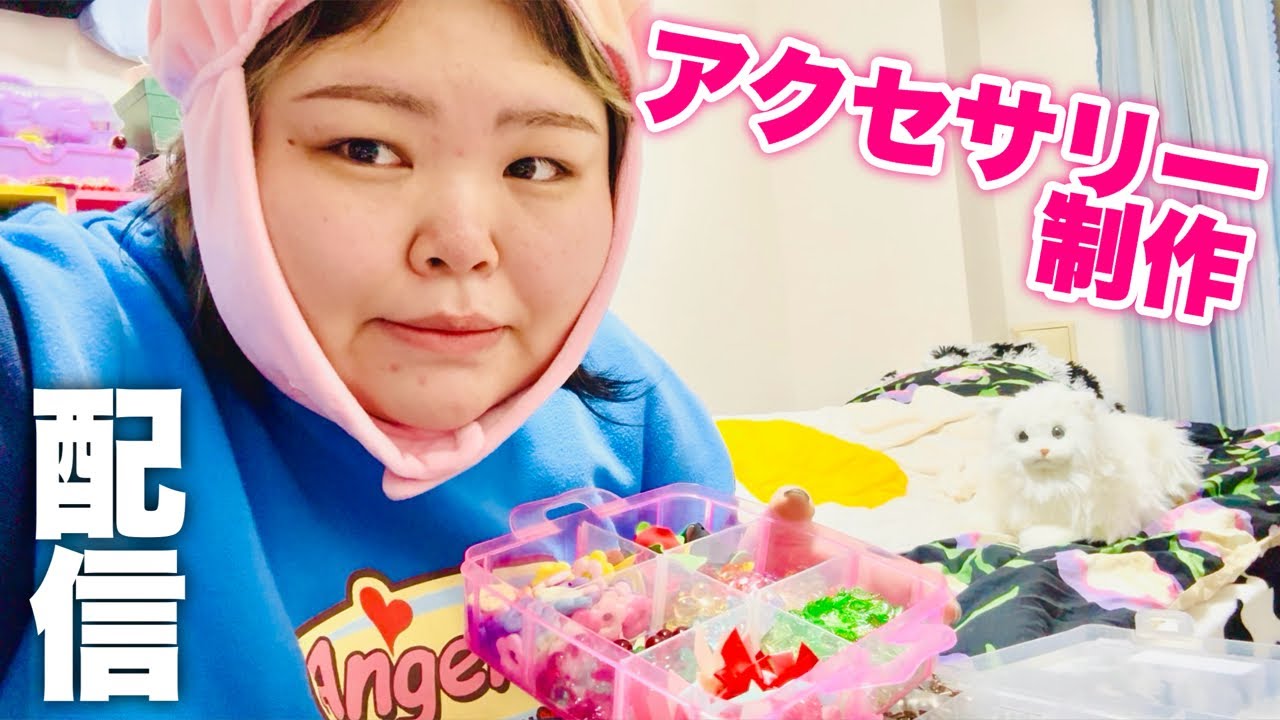 【雑談配信】溢れ出る食欲をピアス・イヤリング制作で紛らわせています。【初心者🔰】