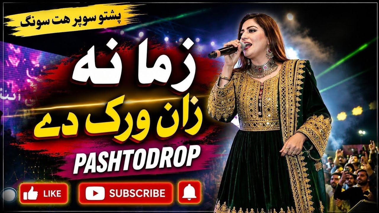 Zama Na Zaan Rok De | New Pashto Song 2026 | Sad Romantic Pashto HD Song