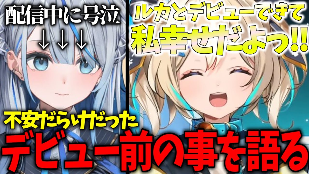 【尊い】様々な事を思い出し感極まり号泣する雨海ルカ #vtuber切り抜き #天晴ひなた #号泣