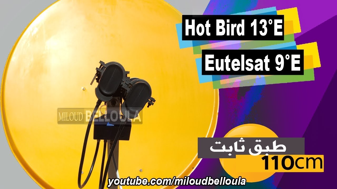 بدون مسطرة على طبق ثابت+Hot Bird+Eutelsat9