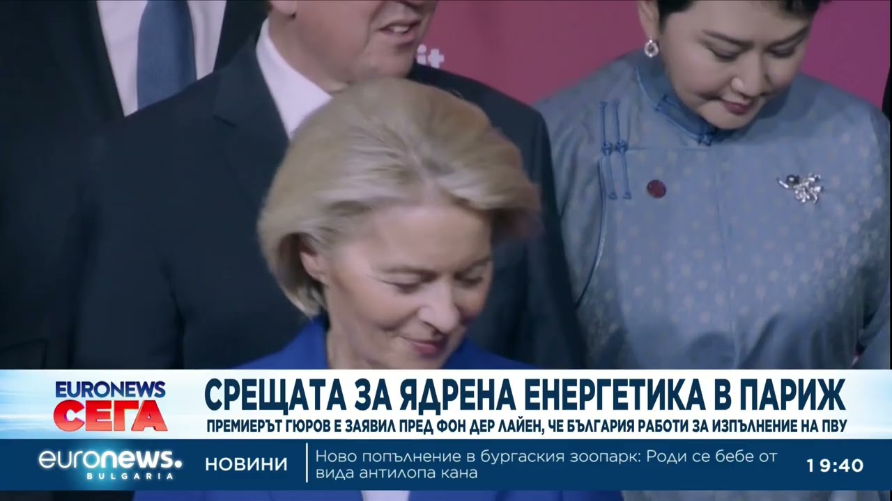 Централна емисия новини, 19:30 ч. – 10.03.2026