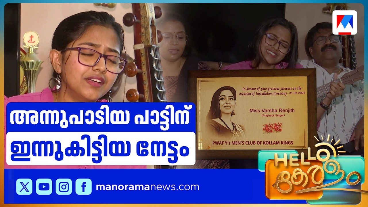 തമിഴ്നാട് സംസ്ഥാന ചലച്ചിത്ര പുരസ്കാര തിളക്കത്തിൽ വർഷാ രഞ്ജിത്ത് | Varsha Renjith