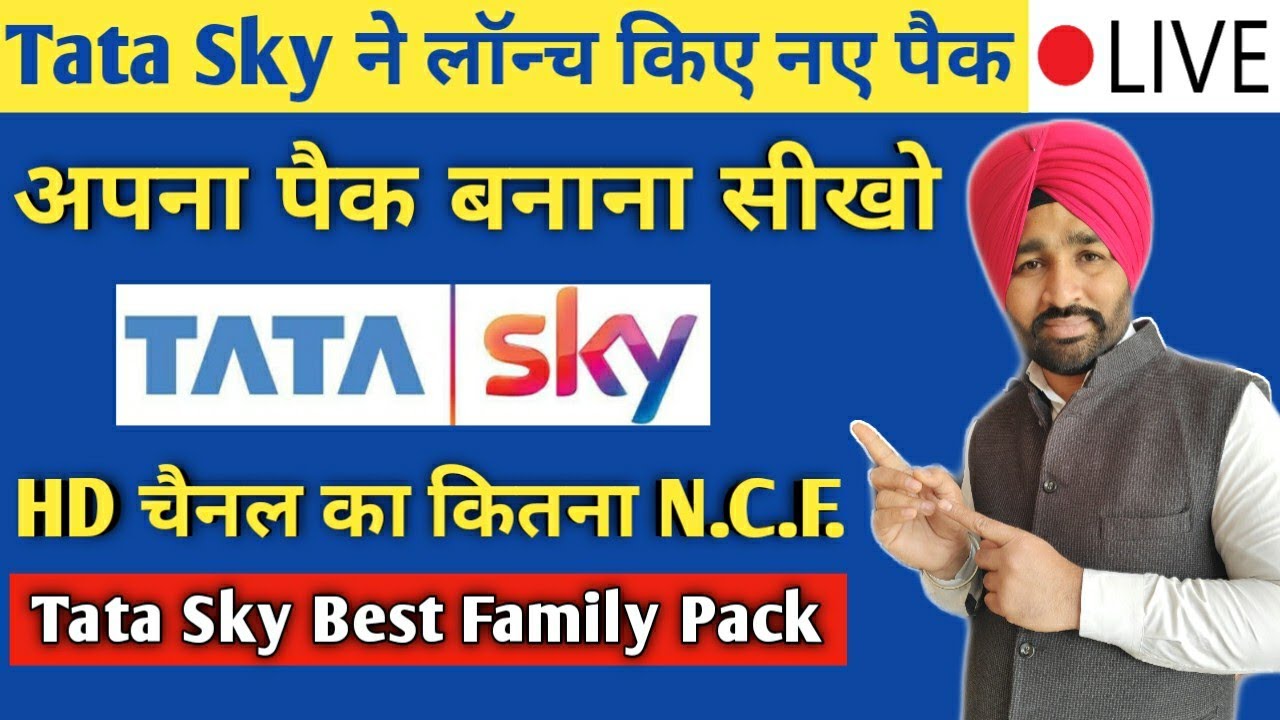 Tata Sky New Package 2019 | Tata Sky का पैक कैसे बनाए | DTH New Rules 2019