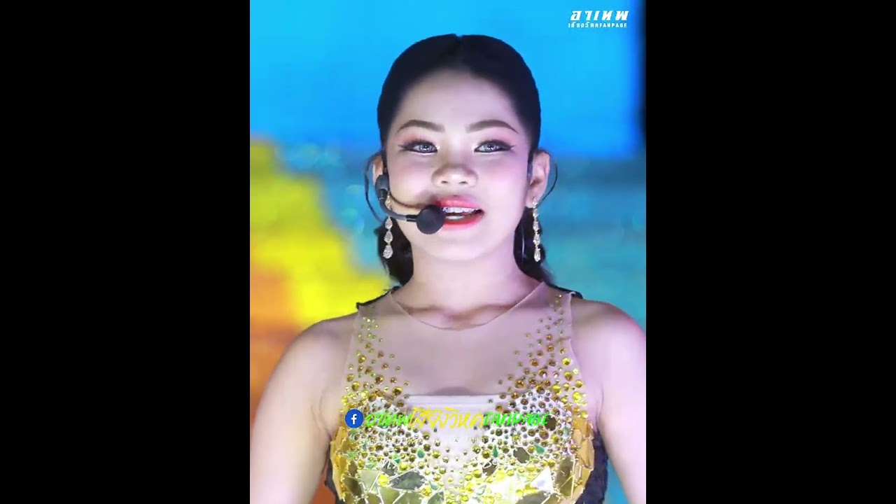 สุดมันส์เพลงคู่พ่อจ๋าลูกจ๋า ! วัดศิริสุทโธ อ บ้านดุง จ อุดรธานี