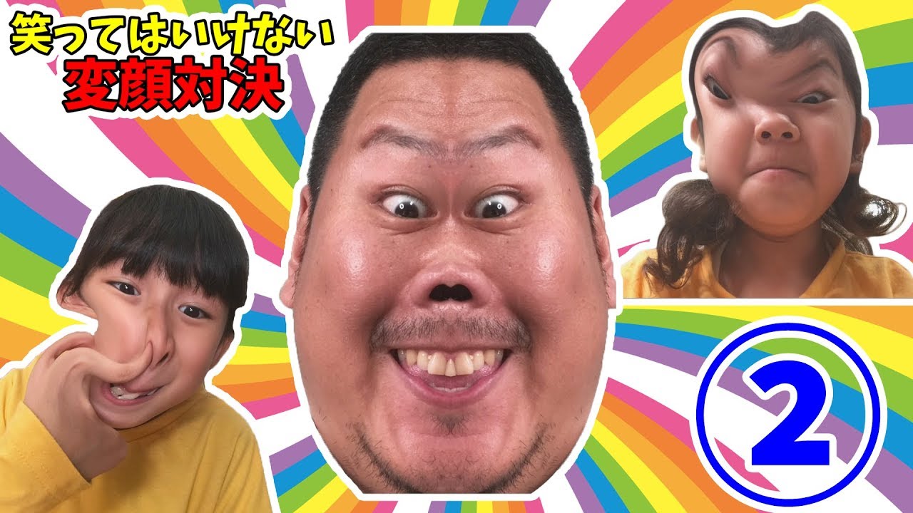 娘の言葉にパパへこむ...「パパ全然面白くない！！」第2回！笑ってはいけない変顔対決！himawari-CH