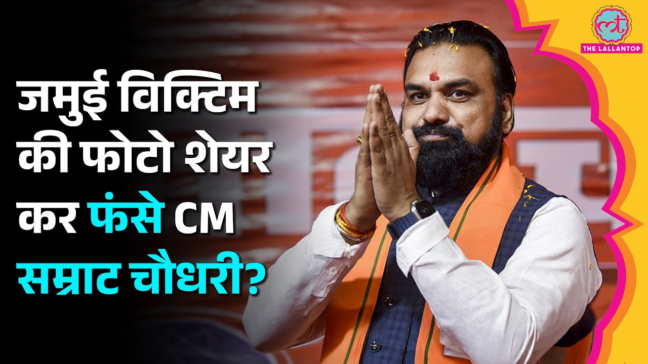 Jamui Victim की फोटो शेयर कर घ&zwj;िरे CM Samrat Chaudhary, Tejashwi Yadav ने लगाया बड़ा आरोप