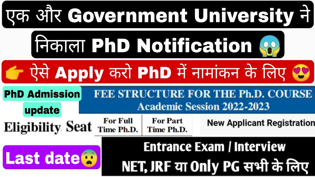 PhD New Application Form 2023 | Government University | PhD Admission 2022-23 | Phd fees structure
