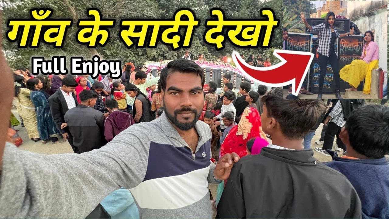 गांव की शादी कुछ येसा होता है ॥Kitne din bad Sadi dekhne ko Mila Gawa Me 