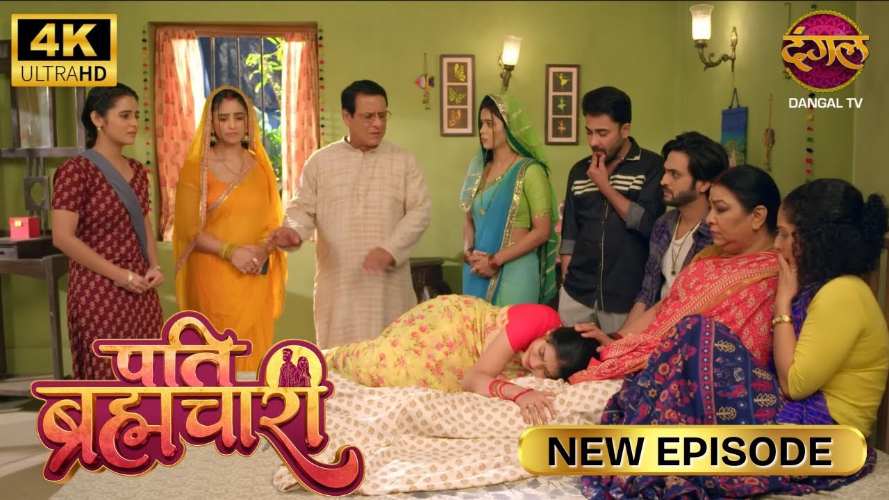 मैं हैरान हूँ, वे ऐसा कैसे कर सकते हैं? | Pati Bramchari | New Episode | 4K | Full Episode