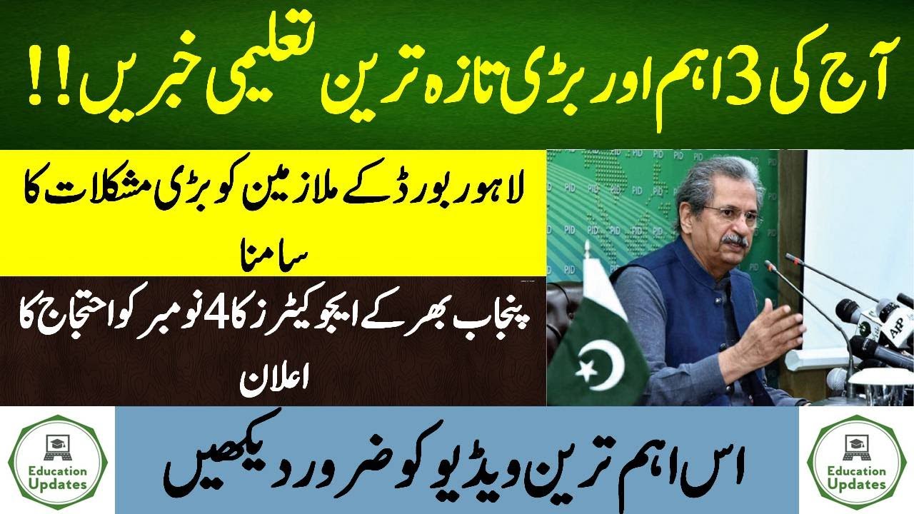 Top 3 Breaking News About Education | 29-10-2020 | By Education Updates