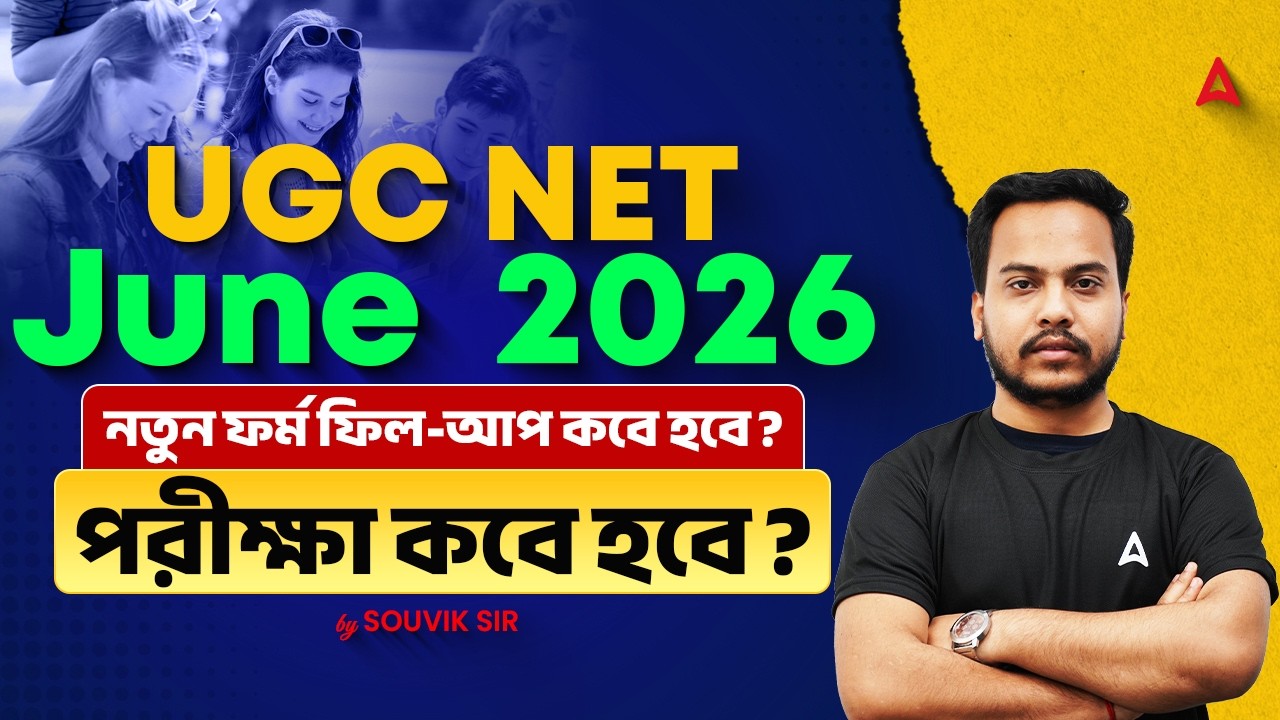 UGC NET June 2026 Application Form Date | UGC NET Upcoming Notification 2026, Admit Card