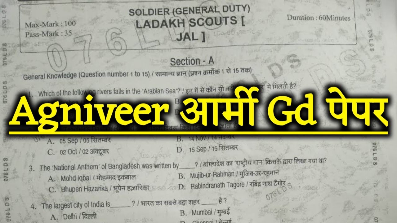 army agniveer gd original paper 2022 || army gd paper 2022 || army Live class 2022 || Army gk 2022