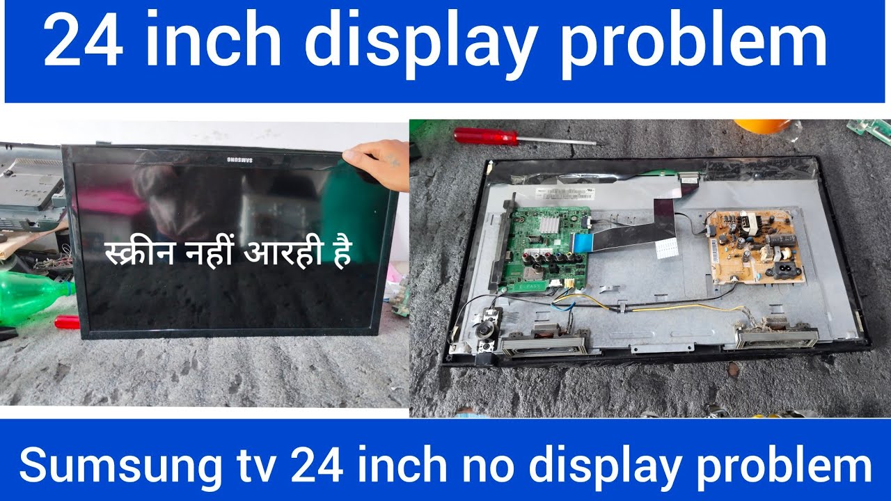 Samsung 24 inch tv display problem | Samsung tv screen problem | 24 inch led tv display problem