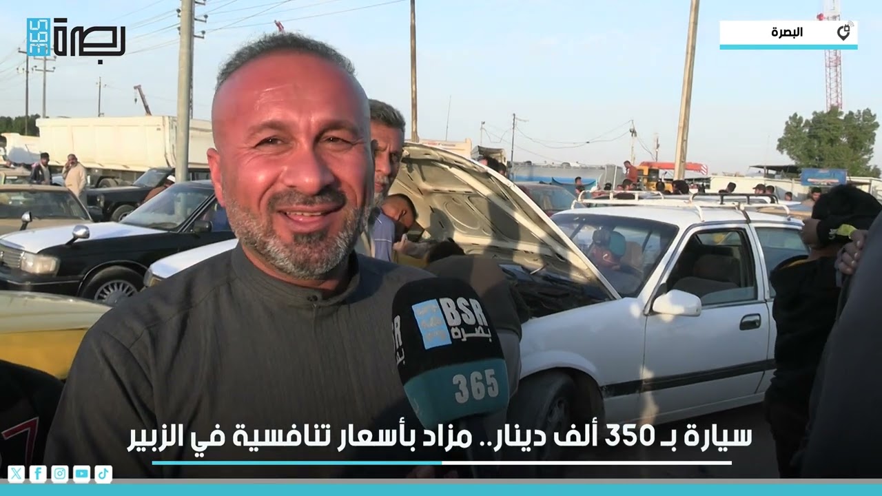 سيارة بـ 350 ألف دينار   مزاد بأسعار تنافسية في الزبير