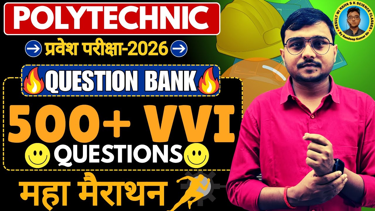 Complete Question Bank Polytechnic Maha Marathon |Polytechnic Entrance Exam 2026|500+ Pyq Questions