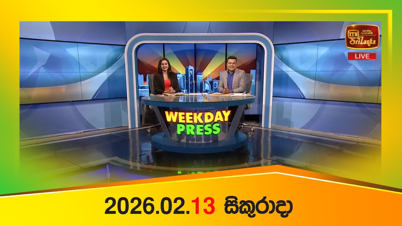 Weekday Press (2026-02-13) | ITN News