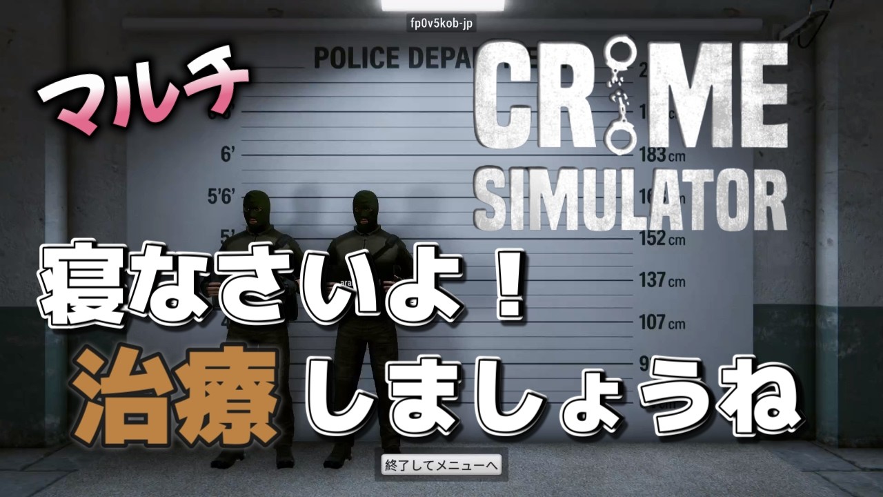 【Crime Simulator 】   # 2 寝ないなら寝かせてしまえ住人を💤怪盗あらま📃