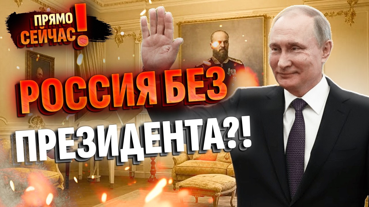 🤔Путин ИСЧЕЗ! Кремль пуст: жесткое разоблачение президента РФ - куда смылся? Двойника рассекретили!