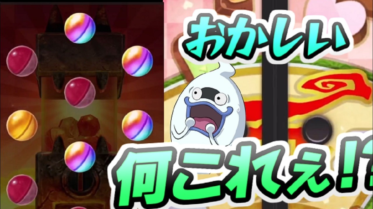 ぷにぷに バレンタインガシャやっちまってるなこれぇ！？　妖怪ウォッチぷにぷに　レイ太