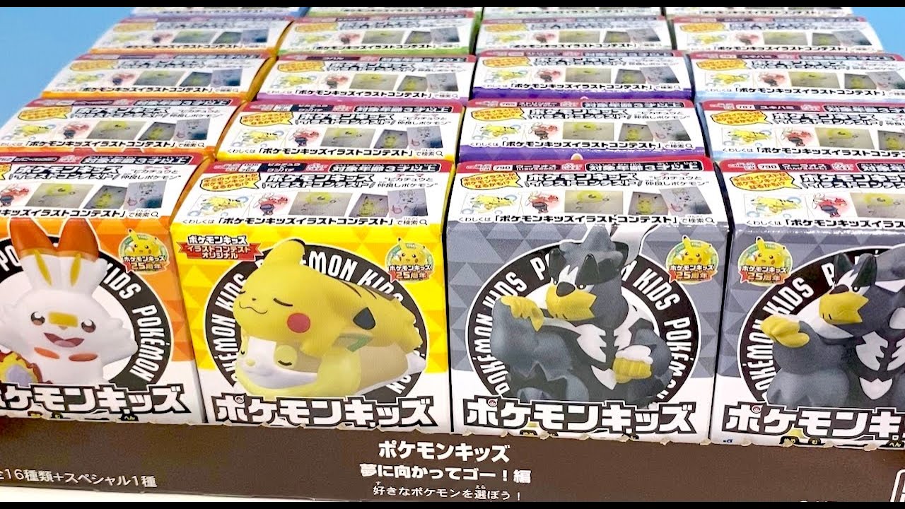 大当たり出るか？！　ポケモンキッズ  ボックス開封！！夢に向かってゴー編