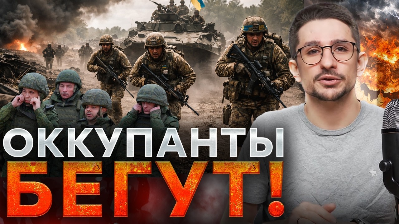УКРАИНА МЕНЯЕТ ПРАВИЛА! ВСУ прорвали фронт — МАССОВАЯ ИСТЕРИКА у оккупантов! @Майкл Наки