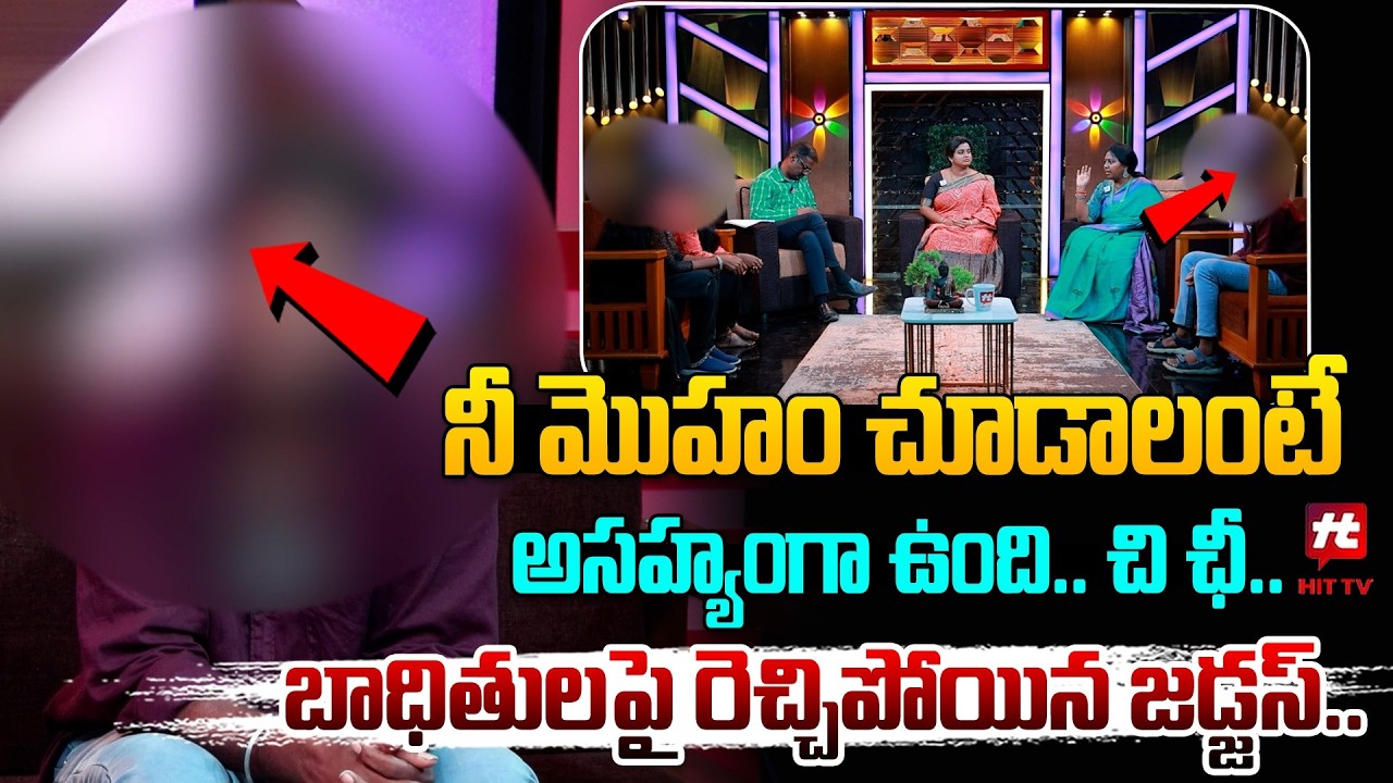 నీది ఎంత హీనమైన క్యారక్టర్ అంటే.. | Idi Katha Kaadhu Jeevitham | Relationship Advice @hittvmix