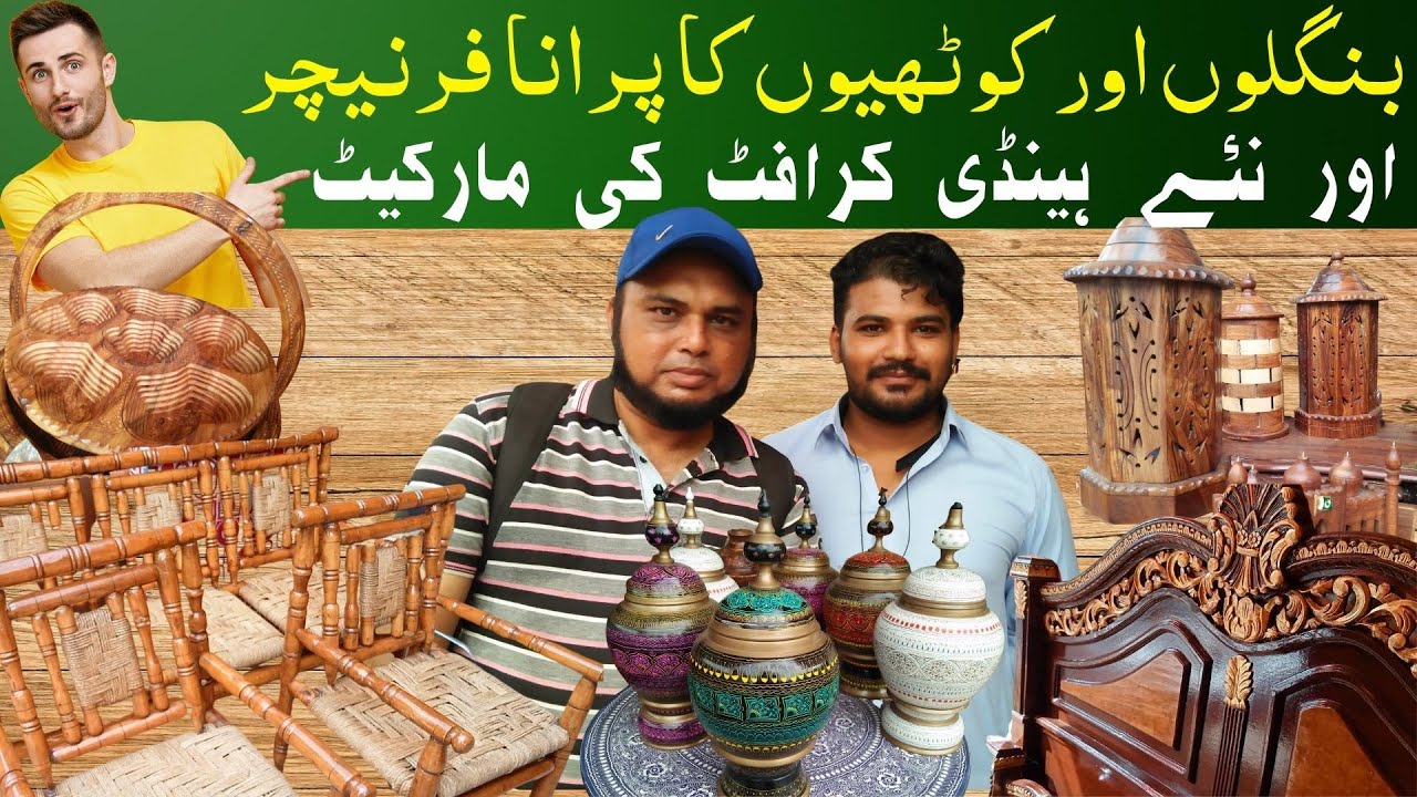 Old Used Furniture Market Karachi ||Wood Handicraft || Antique Furniture | Chiniot Furniture