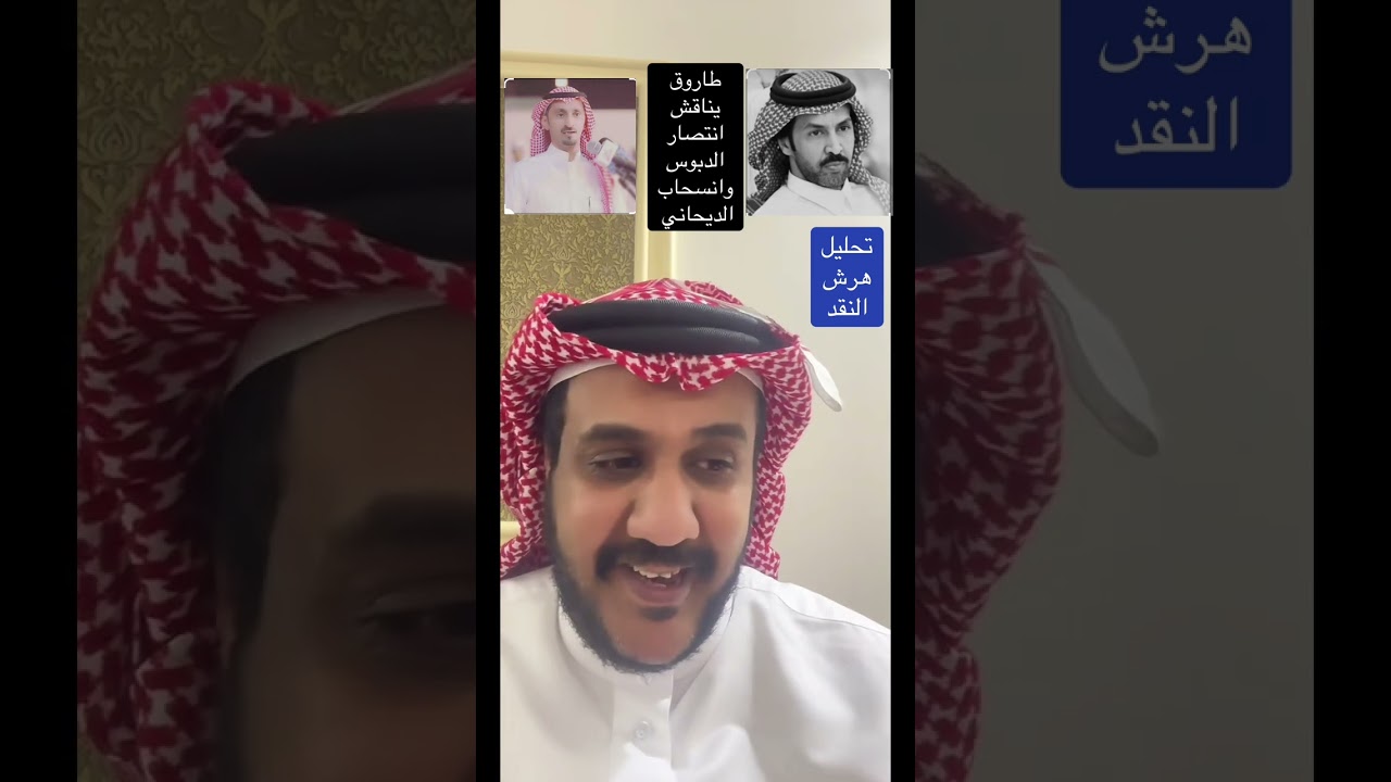 تركي الميزاني & عبدالله عتقان🔥نقاش حول الدبوس / زعل الديحاني / ١٤٤٧/٧/٧هـ حفل الرياض👏تحليل هرش النقد