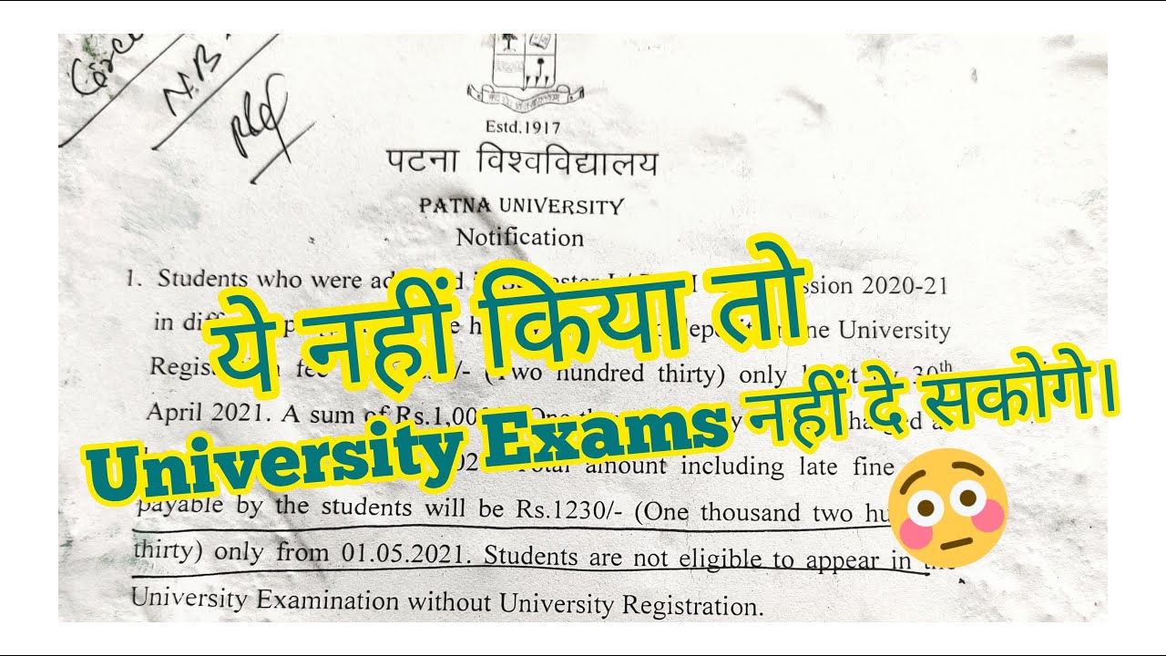 Patna University Online Registration fee | PU Online 2021 | MathsAnalysis
