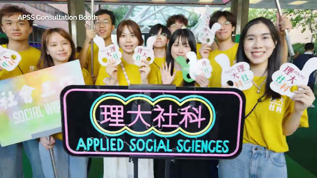 PolyU Information Day 2025