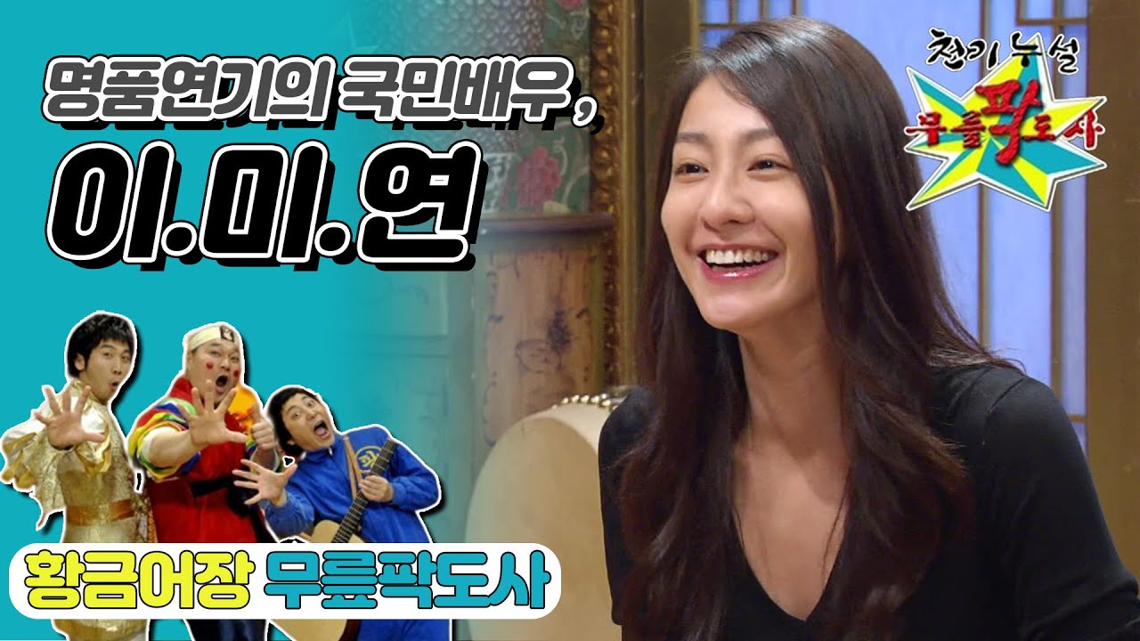 [무릎팍도사] 그런 얘긴 누구나 할 수 있지! 무릎팍도사의 해결책 거부 