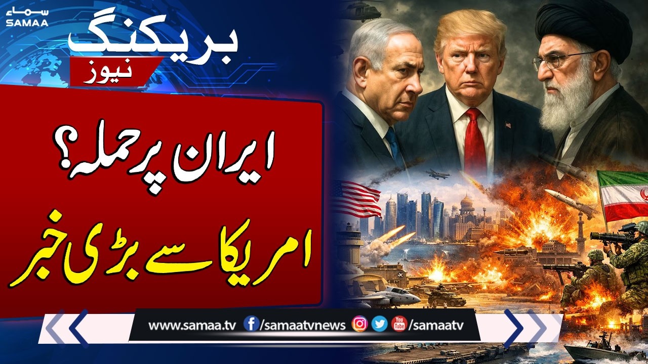 US-Iran War: Trump Backs Continued Nuclear Talks With Iran After Israel Meeting | SAMAA TV