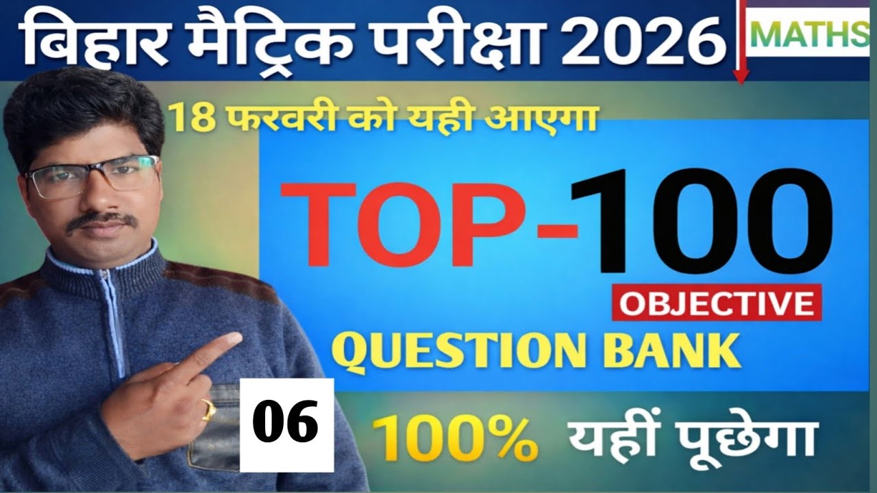 What are the MOST IMPORTANT Trigonometry questions for Class 10 in 2026?