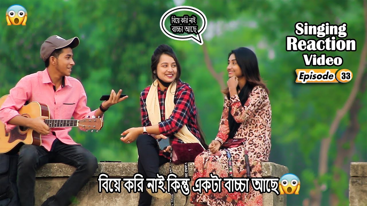 সুন্দরীর পাশে গান reaction video | Episode 33 | Singing In Public