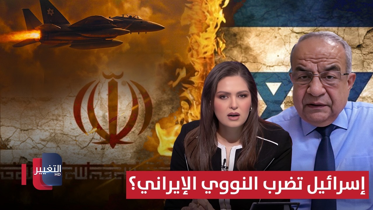 إسرائيل تضرب النووي الإيراني؟ .. مجلي يوضح الصورة