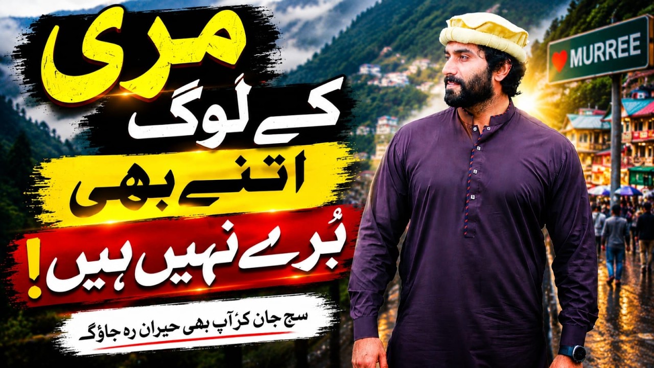 The Truth About Murree People Will Surprise You || Murree Pakistan 🇵🇰
