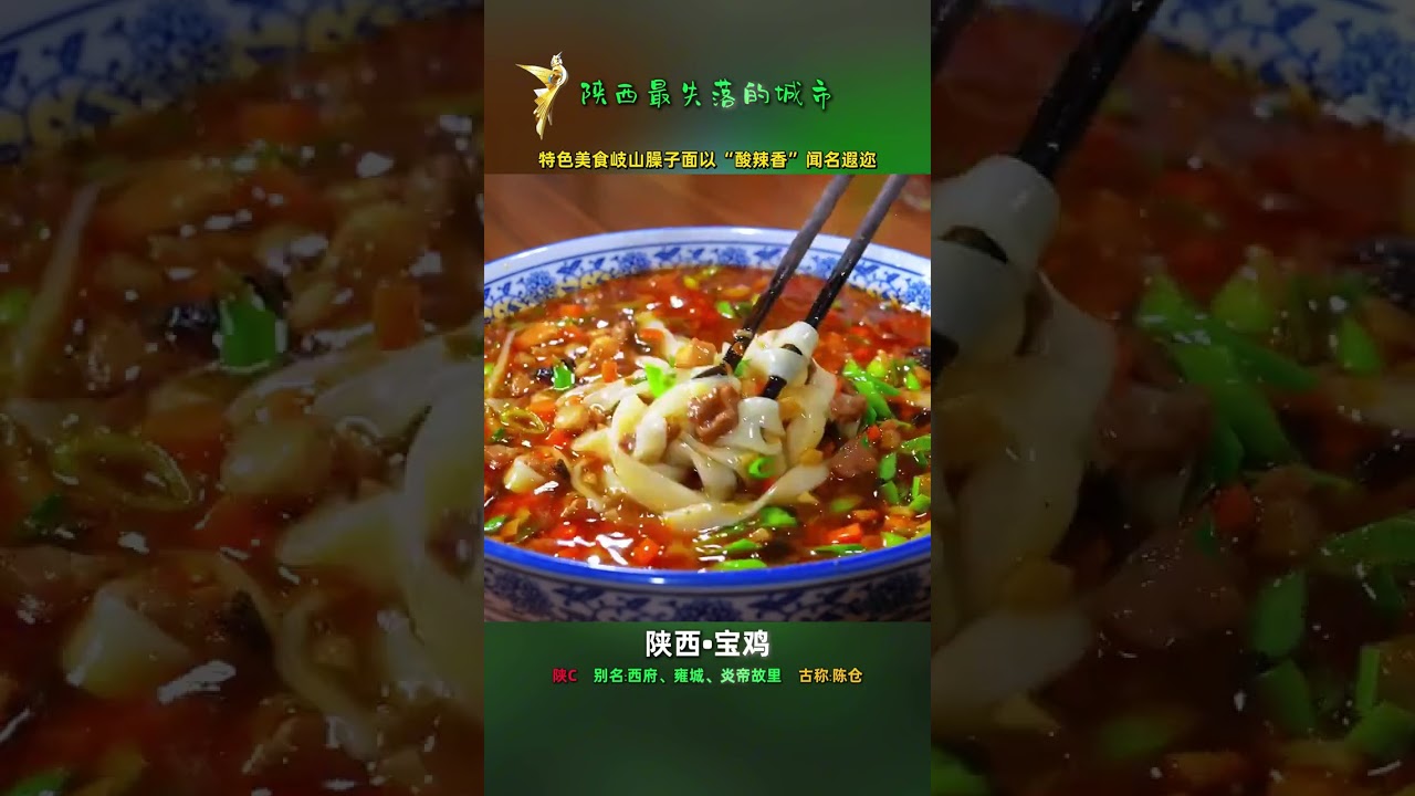 陕西省最失落的城市 &mdash;&mdash;宝鸡市，它下辖4区8县，又都各有哪些特点#宝鸡鸡#陕西dou知道#地理知识#地理#地图图